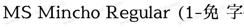 MS Mincho Regular (1字体转换